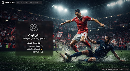 أبرز صور ليلة القمة: احتفالات الأهلي وجماهير الزمالك — صورة 7